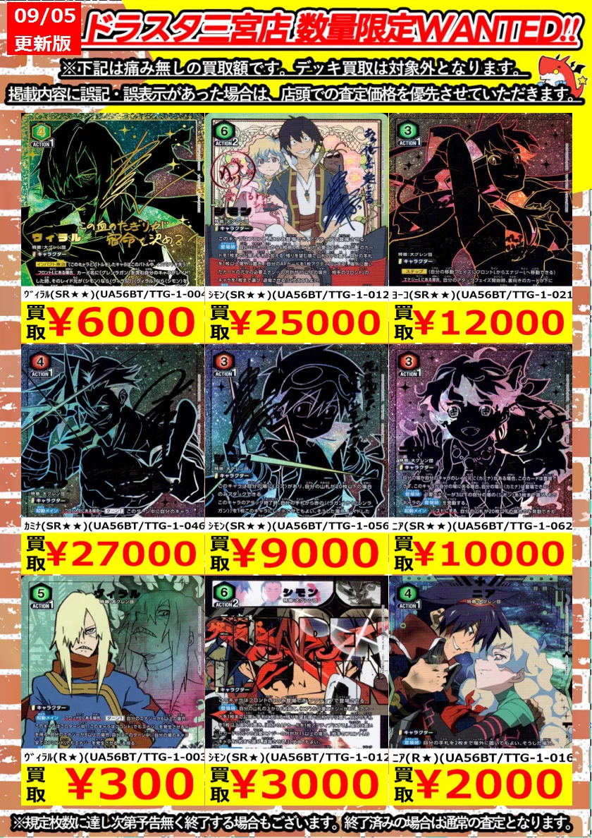 ドラゴンスター神戸三宮店 on X: 