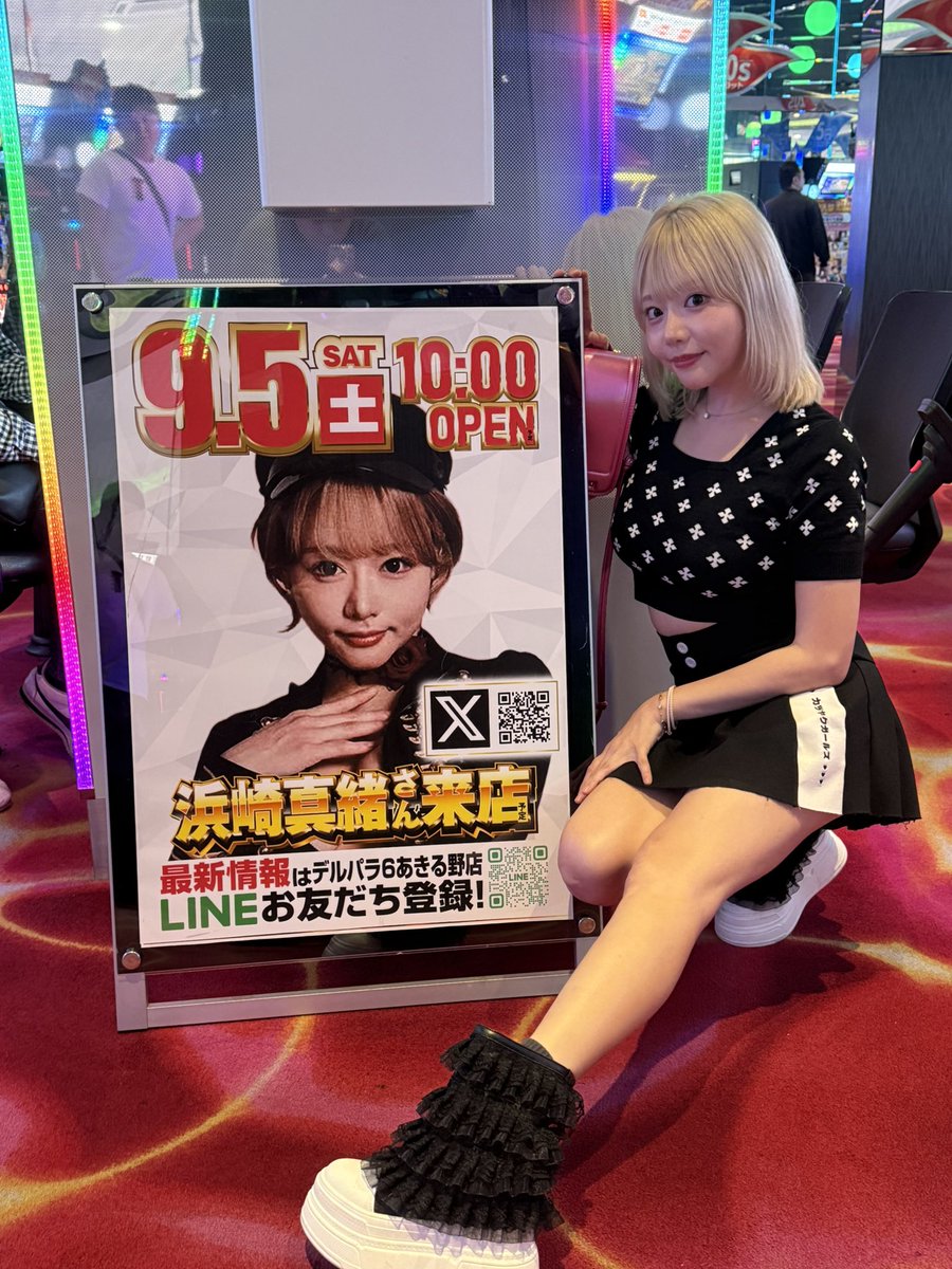 Hamazaki Mao