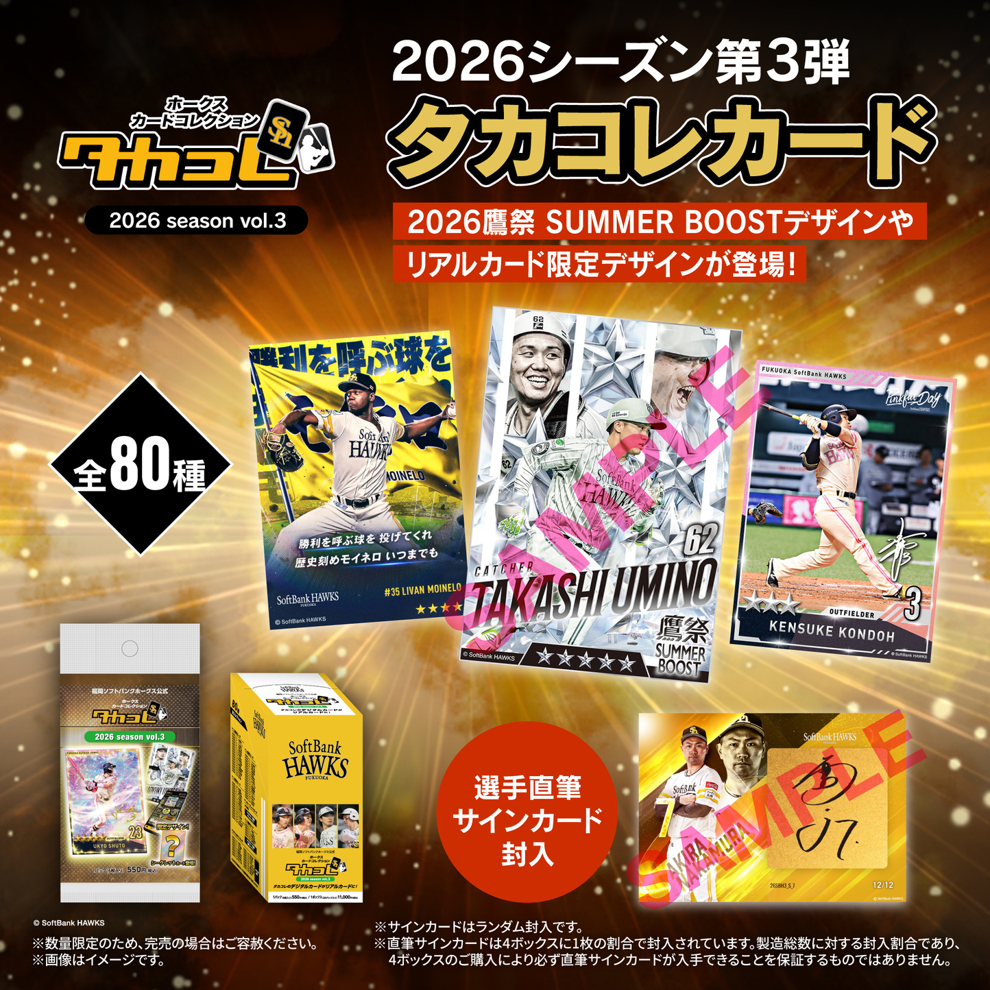 福岡ソフトバンクホークス公式グッズアカウント على X: 