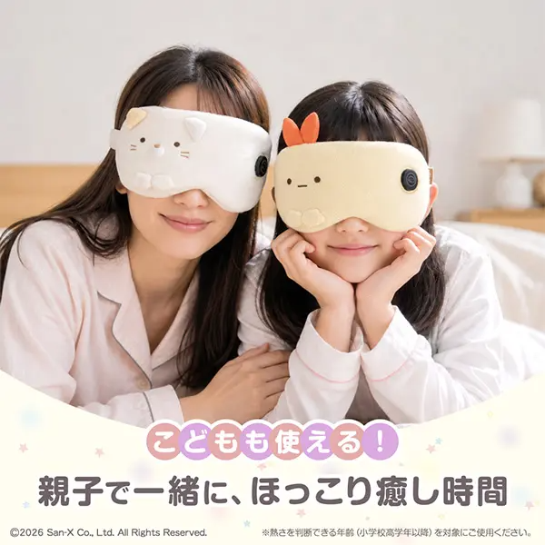 sanx_netshop's tweet photo. 【🫧じんわりホットアイマスク🫧】
🔗▶https://t.co/ceYM6qaQaz

すみっコぐらし nerugoo充電式ホットアイマスクが受注受付中～💭
【第一弾】はしろくま、ぺんぎん？、ねこが登場♪

目元と心をじんわり心地よく温めてくれる、おうち時間にぴったりの癒やしアイテムです💕

📅受注期間：～9/18(金)まで
#すみっコぐらし #ホットアイマスク #受注受付中