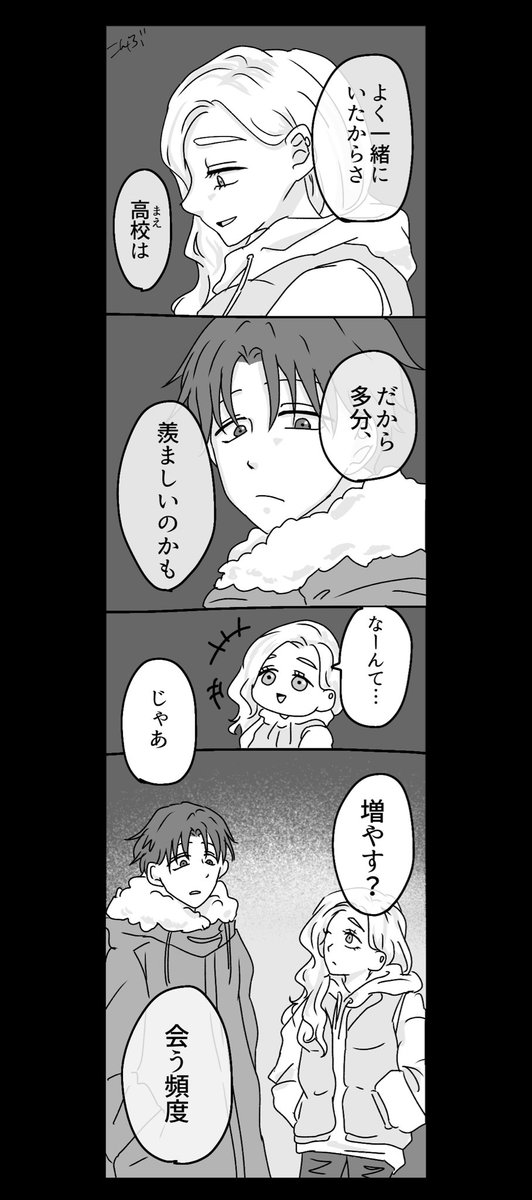 konbutuyutuyu's tweet photo. 漫画の知識ゼロのときにとんでもない縦長になってしまったこの読みづらいやつを分割しました
タイラモブ友でてきます（4/5） https://t.co/vf8c2qGweK
