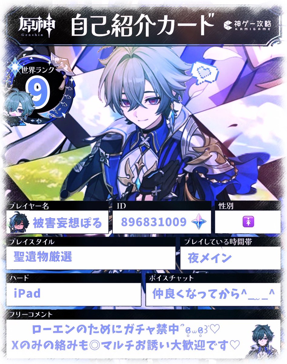 lohen__uv's tweet photo. 🔷

✧︎ https://t.co/mZSp4FkIlP

#原神自己紹介カード
#原神好きと繋がりたい https://t.co/v17modVLpI