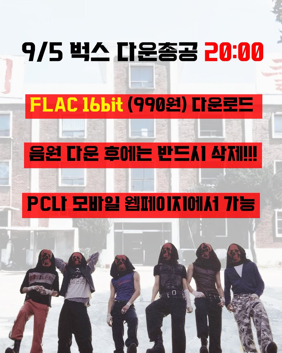 82zzang12's tweet photo. <Like Fire> 다운 총공 시작 공지 #82MAJOR

🔥 20:00 ~ 20:59 진행 
🔥 벅스 FLAC 16bit (990원) 다운로드 총공 
🔥 음원 다운로드 후에는 반드시 바로 삭제 !!!!!!! https://t.co/dZr1HAn7ur