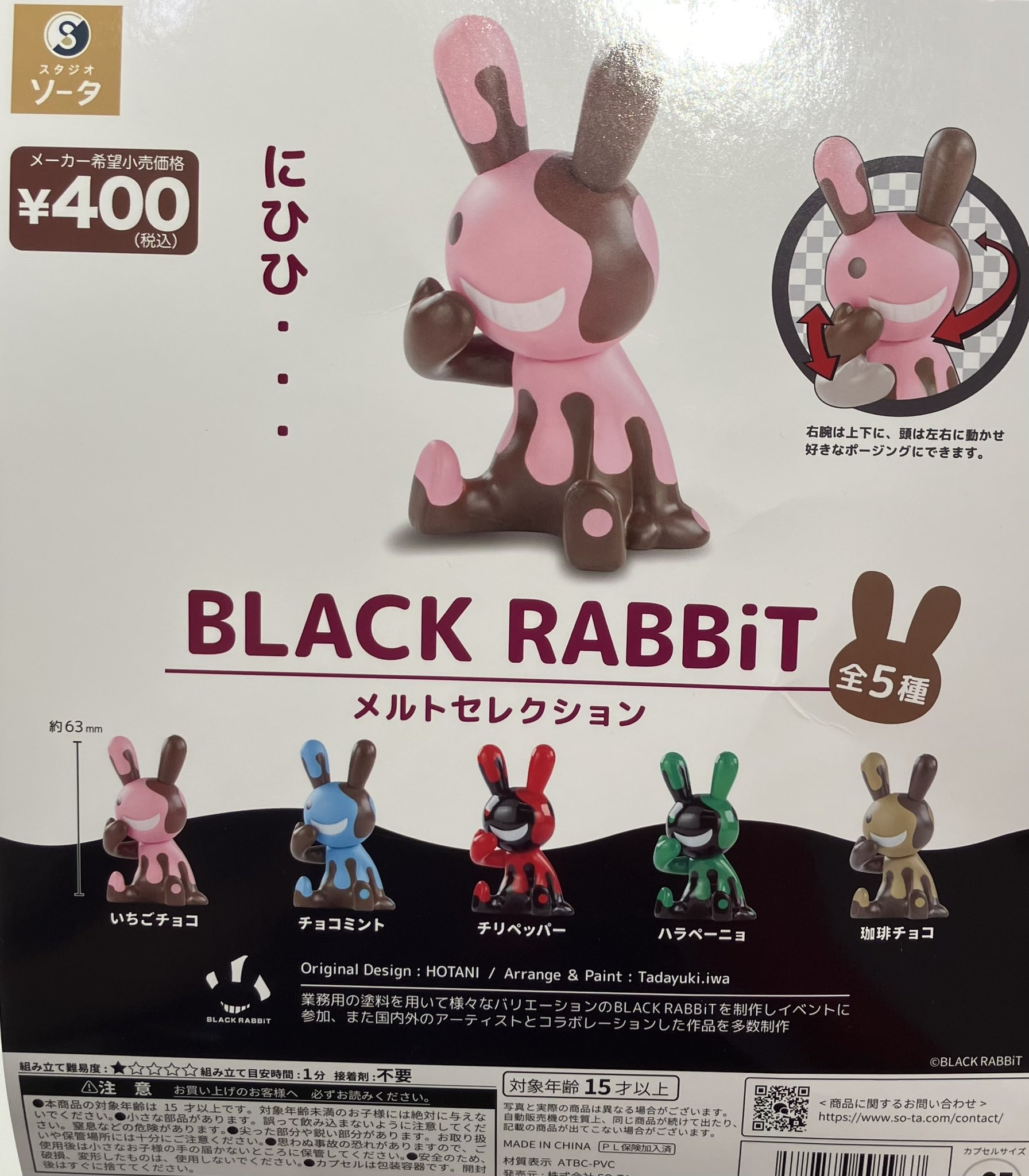 ガシャポンのデパート 秋田OPA店 on X: 