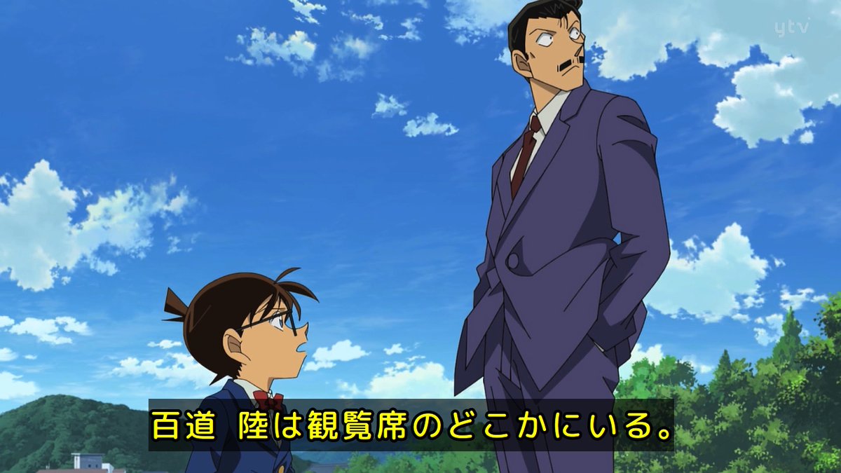 名探偵コナン 第1212話 ツイート画像 1
