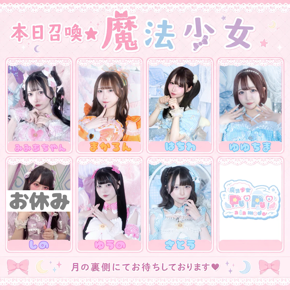 魔法少女PuiPui a la mode🪄︎︎🎀歌舞伎町コンカフェ on X: 