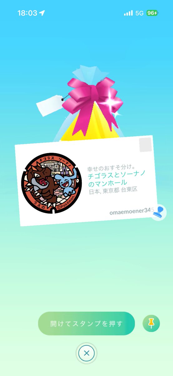 Game_rabbit33's tweet photo. ありがとうございます！！
神奈川県コンプリートしました✨

#ポケふた
#集めたのみでポケふた集め中 https://t.co/2Mktl5QEm2