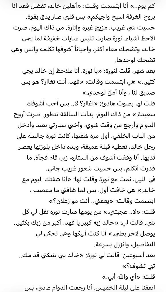 shayma__44's tweet photo. قصه مني معلمة الرياضيات... الجزء السابع والأخير https://t.co/ITaII0eDhL