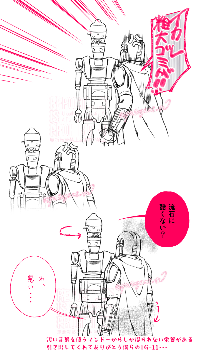 yasogami_tw's tweet photo. 【ネタバレ】LEGOロリアン
ﾏﾝﾄﾞ&amp;ｲﾚﾌﾞﾝ漫才いっぱいありがとうございます https://t.co/4g4vEmxegJ