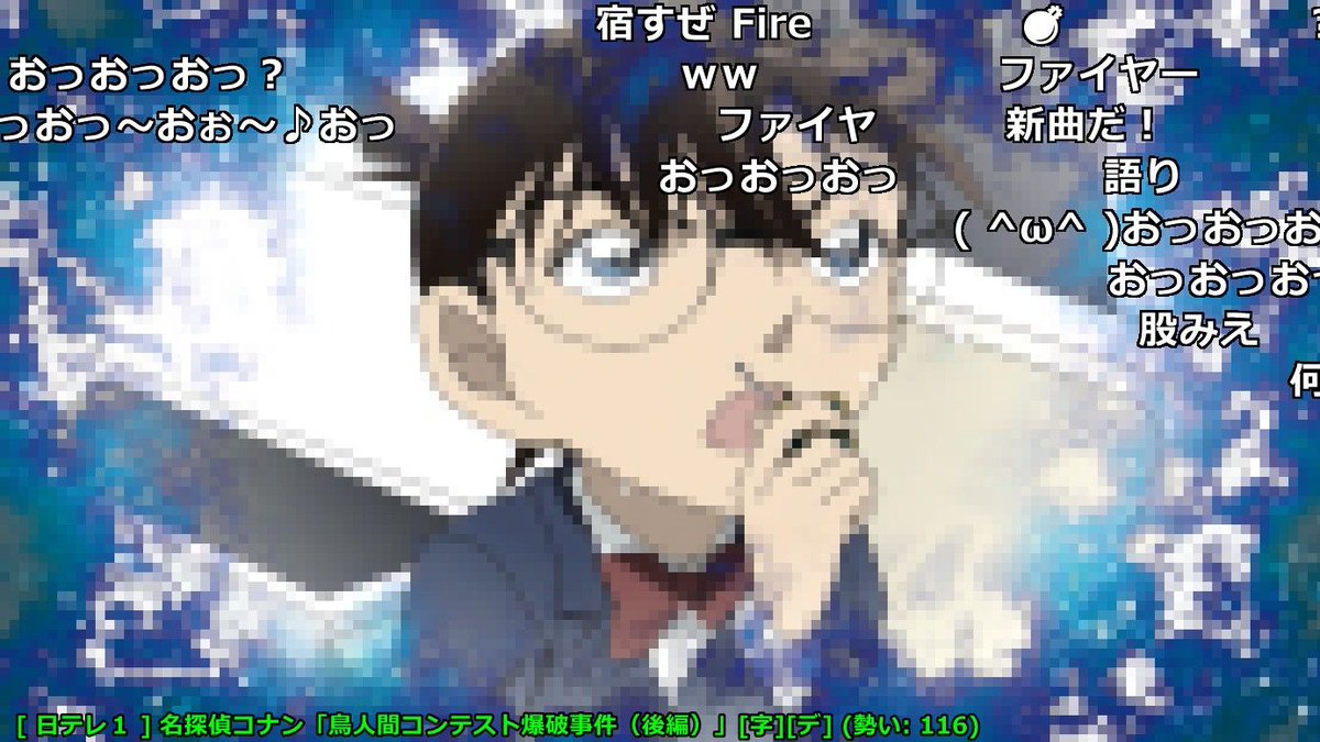 名探偵コナン 第1212話 ツイート画像 1