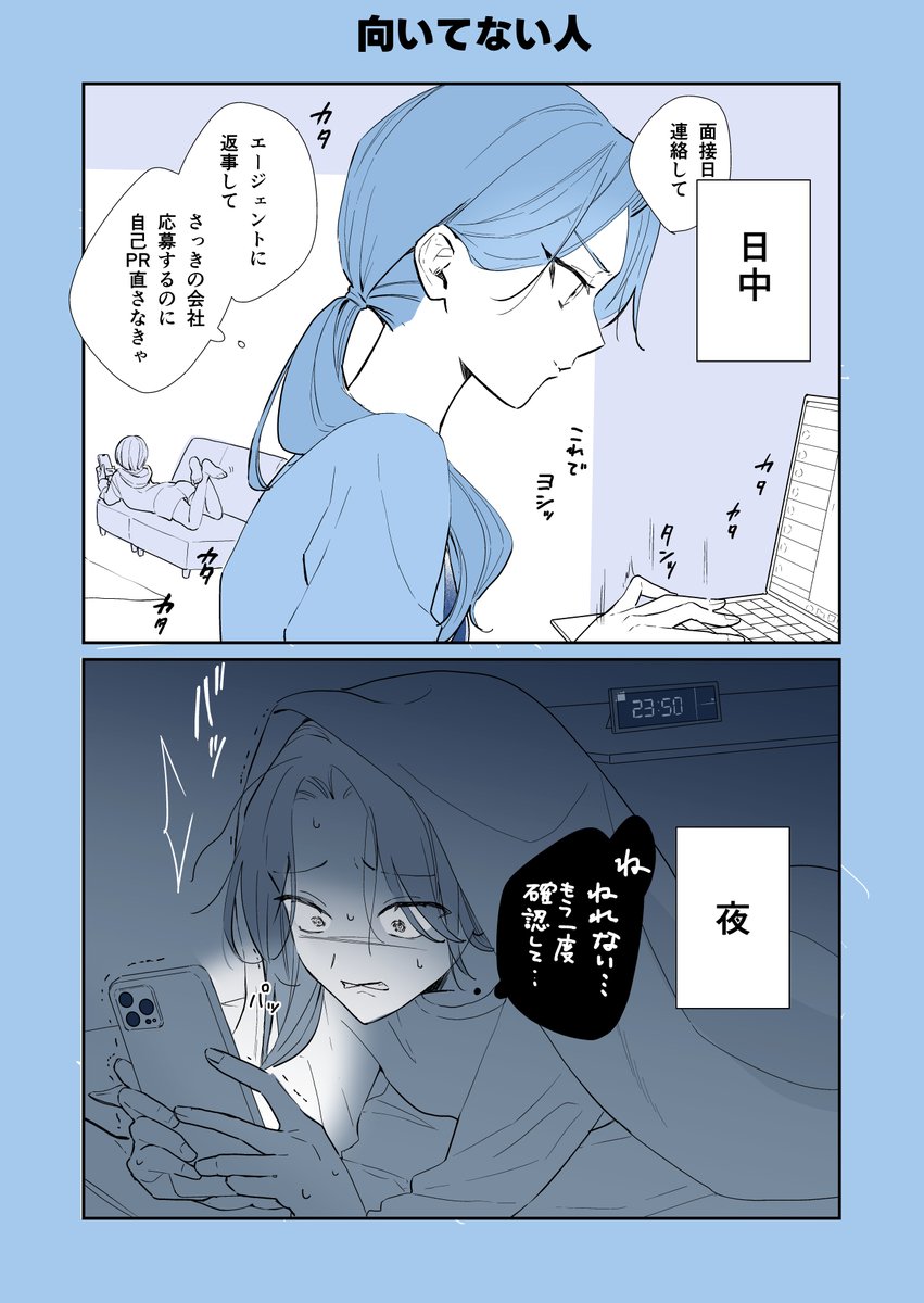 yuki_o213's tweet photo. 無職に向いている人と向いてない人② https://t.co/0taWwXhaDU