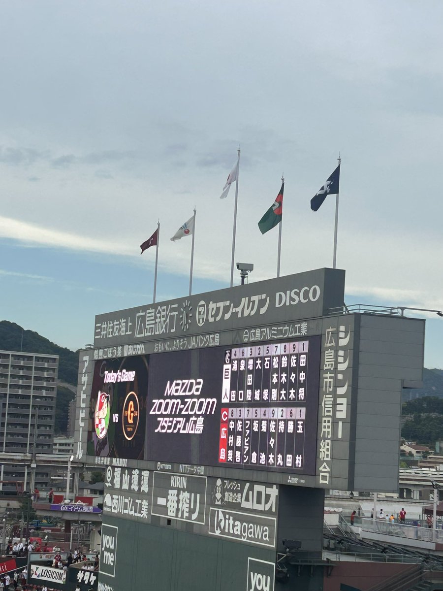 carp_m0213's tweet photo. 曇ってて過ごしやすい！！
勝つよ玉村頑張れ🔥👊 https://t.co/UVBZTAnutq