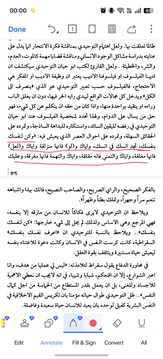 Fatiimaa288's tweet photo. التوحيدي ونظرته الفلسفية تجاه الحياة ا��إجتماعية https://t.co/fkOOJBo7Le