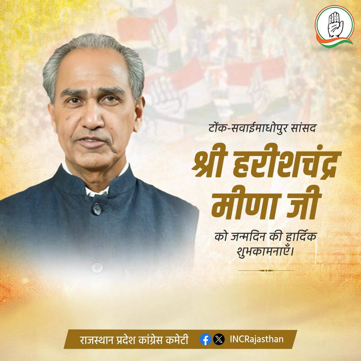 tribalvoice99's tweet photo. टोंक-सवाईमाधोपुर लोकसभा सांसद श्री हरीशचंद्र मीणा जी को जन्मदिन की हार्दिक बधाई एवं शुभकामनाएँ। 

ईश्वर से आपके उत्तम स्वास्थ्य, स्वस्थ एवं सुखी जीवन की कामना है 🙏 https://t.co/xSiXUJAIcr
