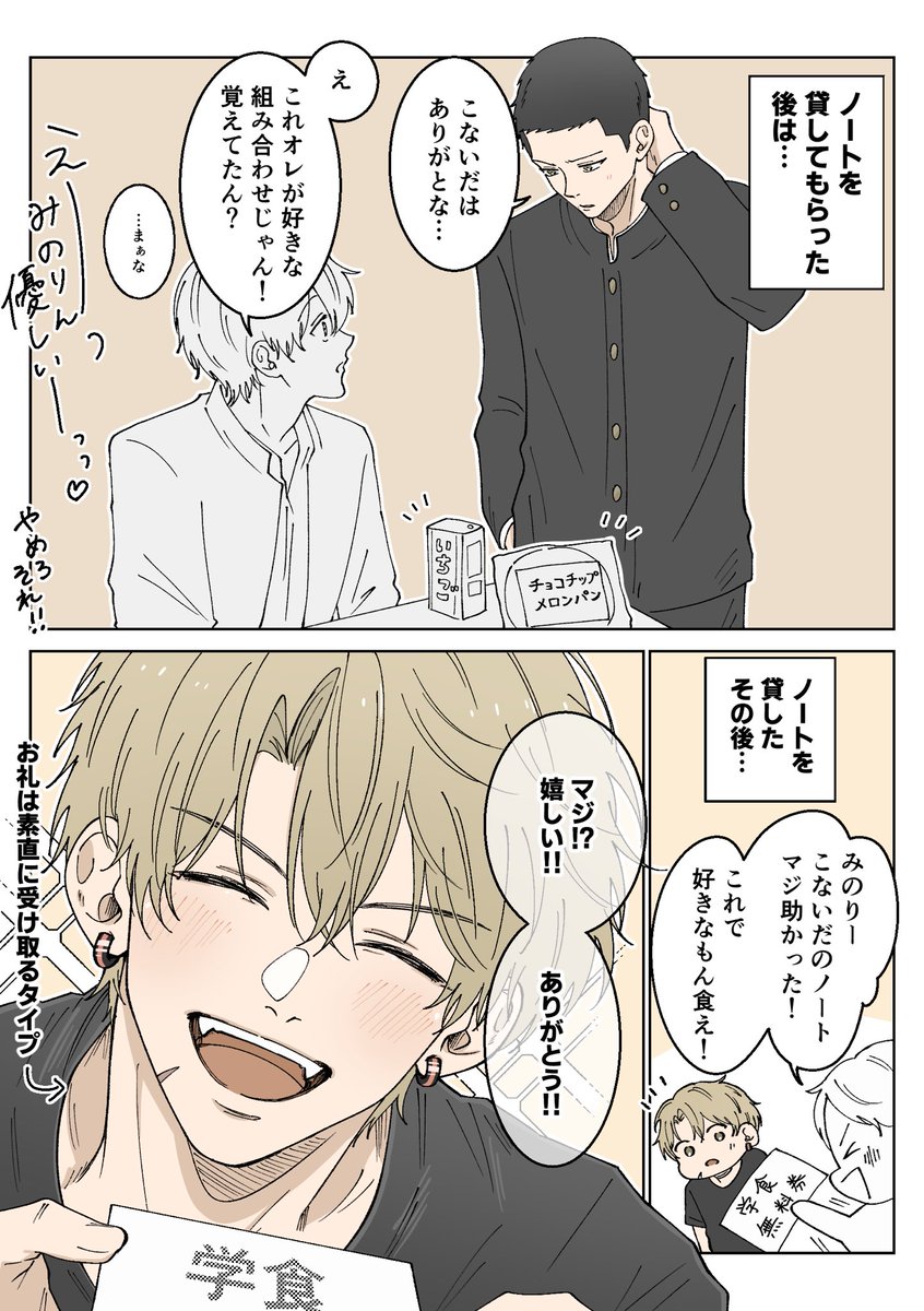 cecirarara's tweet photo. 元野球部くんの大学デビュー(勉強編) https://t.co/xb5AczoHY8
