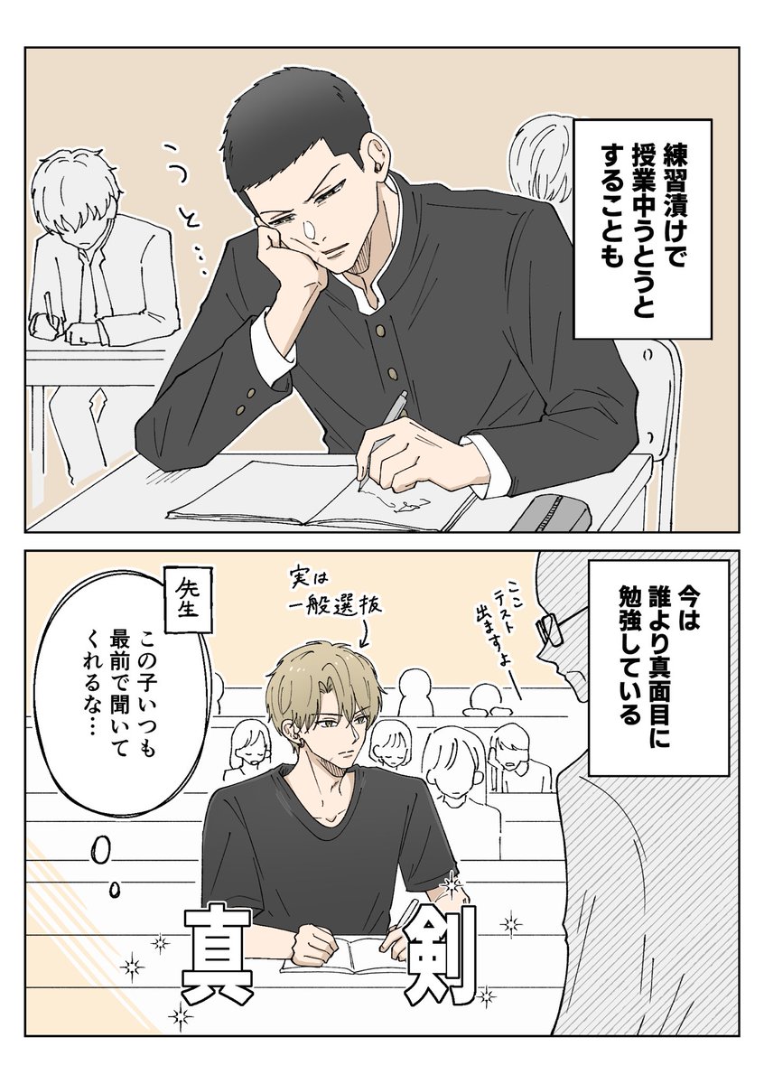 cecirarara's tweet photo. 元野球部くんの大学デビュー(勉強編) https://t.co/xb5AczoHY8