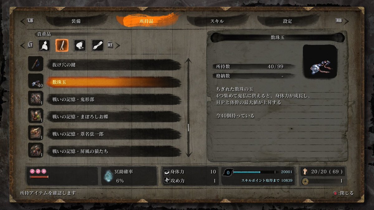 orion7464's tweet photo. うおおおおおおおおおおおおおおおお身体力・攻め力 未強化縛りでついに剣聖一心まで制覇したぞおおおおおおおおおおおおおおお！！
#SEKIRO https://t.co/C9pr3tCYvp