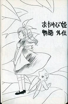 森野うさぎ「O MAN」　あさりよしとお くだん書房 on X: 