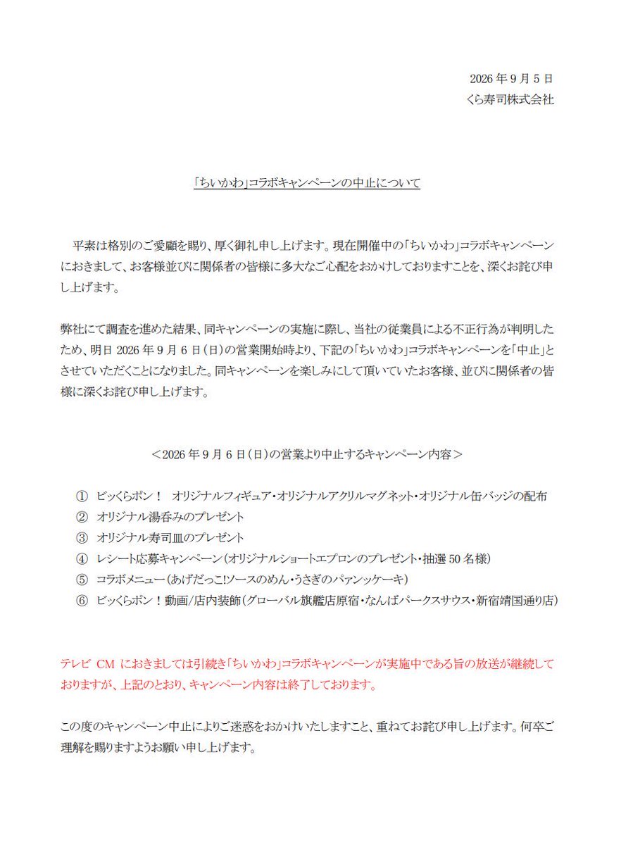 uver_mi19's tweet photo. 明日朝イチでくら寿司
予約してたのに悲しい https://t.co/luK9euCQmF