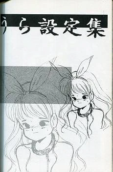 森野うさぎ「O MAN」 あさりよしとお 漫画