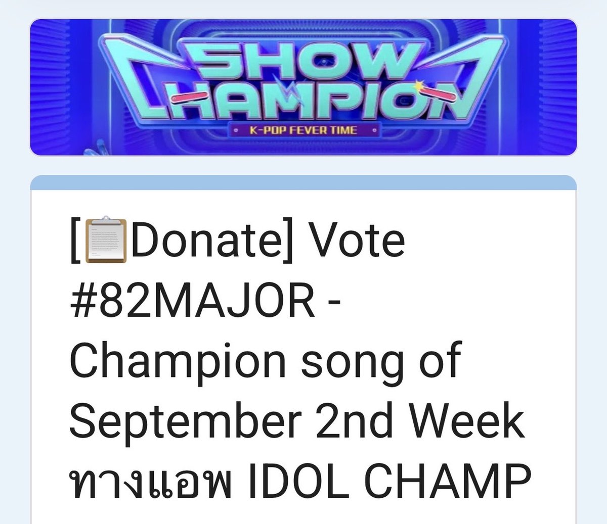 NAMSEONGMO_TH's tweet photo. [📋Donate] Vote #82MAJOR - Champion song of September 2nd Week ทางแอพ IDOL CHAMP

⏰ โดเนทได้ถึง วันที่ 7 กันยายน 2026 เวลา 08.00น. 
[ปิดฟอร์ม = ปิดรับโดเนท]

🔥 กรุณาอ่านรายละเอียดให้ครบถ้วนก่อนโอนเงิน

🔻รายละเอียด🔻
https://t.co/3HP5xUNKVV https://t.co/cHb47dz1HT