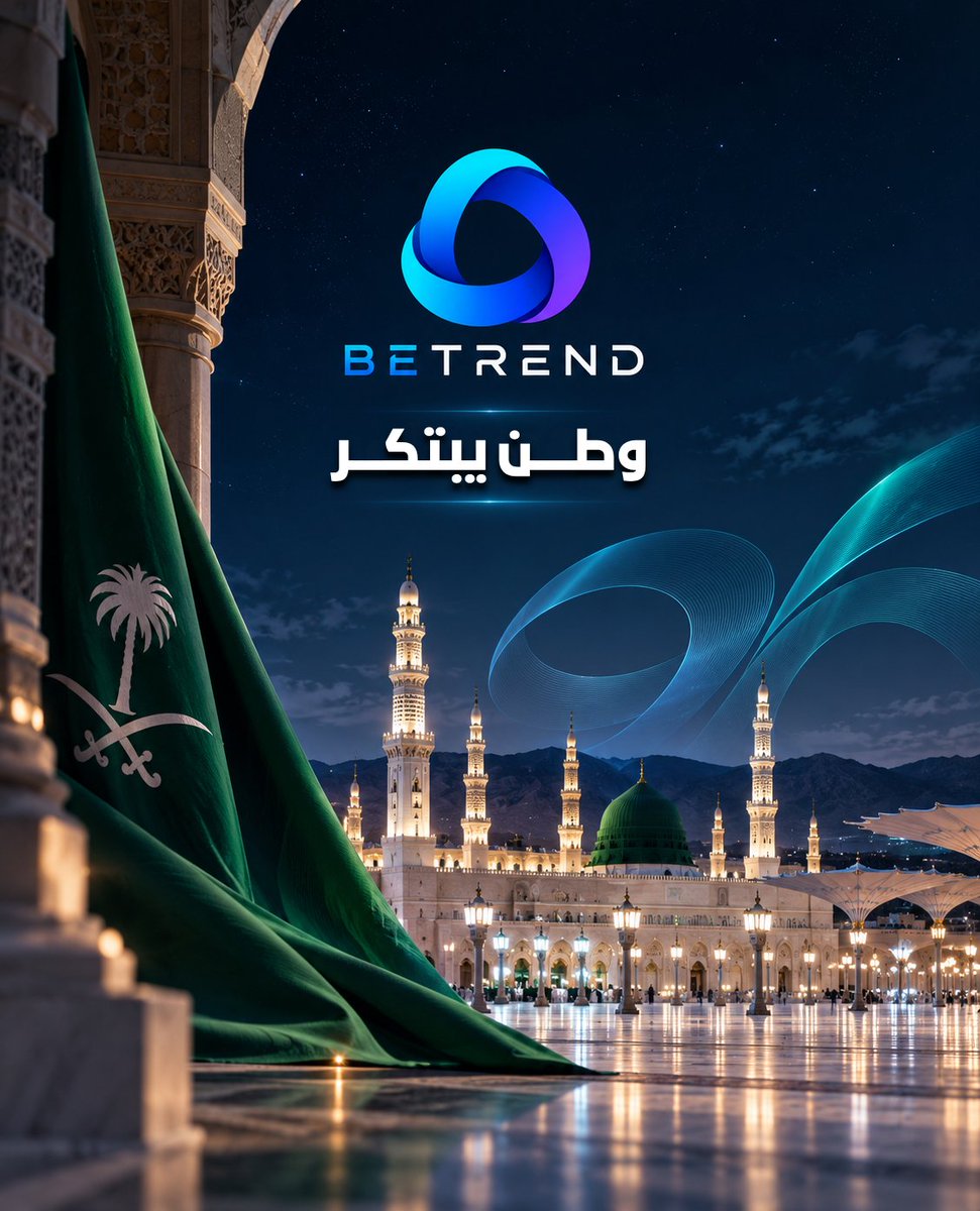 betrendai's tweet photo. 🇸🇦 وطن يبتكر… وطموح ما يعرف له حدود.
من المدينة المنورة، نحتفل بوطن يصنع مستقبله بالإبداع والابتكار. 💚
دام عزّك يا وطن.
#اليوم_الوطني_السعودي #بي_ترند #BETREND https://t.co/AAmdoHhPeE