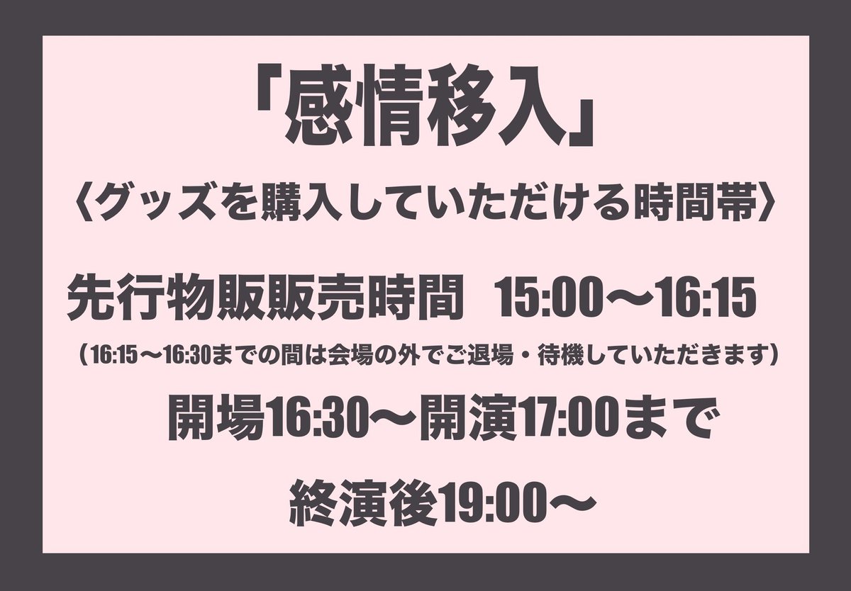 staffNekoko's tweet photo. 【明日開催🎉】
9月6日(日)石川智晶LIVE
「感情移入-The Sept. 2026 Perspective-」
📌大手町三井ホール
ご来場予定の方はこちらをチェック✅

前物販15:00〜16:15
開場16:30/ 開演17:00

〈当日詳細はこちら〉
https://t.co/qWfLvsxitc

〈ライブグッズページはこちら〉
https://t.co/dSmCL3cFls https://t.co/Iax9aSavoC