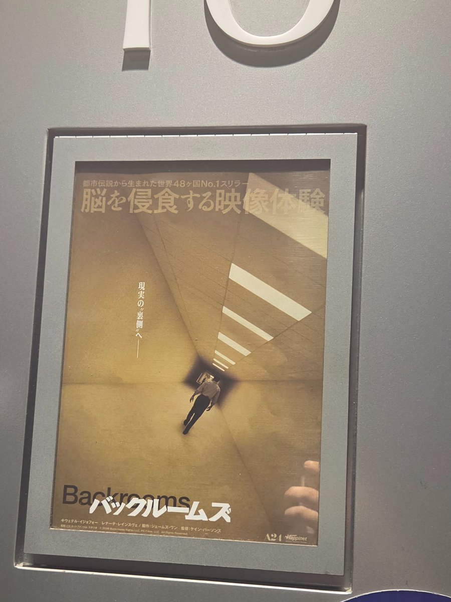yAnbl_'s tweet photo. Backrooms大好き人間2名でBackrooms見てきたぞ‼️
どういうこと❓❓❓❓❓😵😵😵😵😵😵😵😵 https://t.co/tlJKjdFiwW
