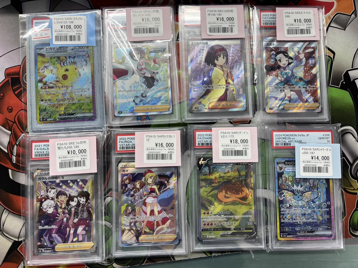 ね*こ様 PSA10まとめ売り おたちゅう。秋葉原5号店GO!GO!トレカ on X: 
