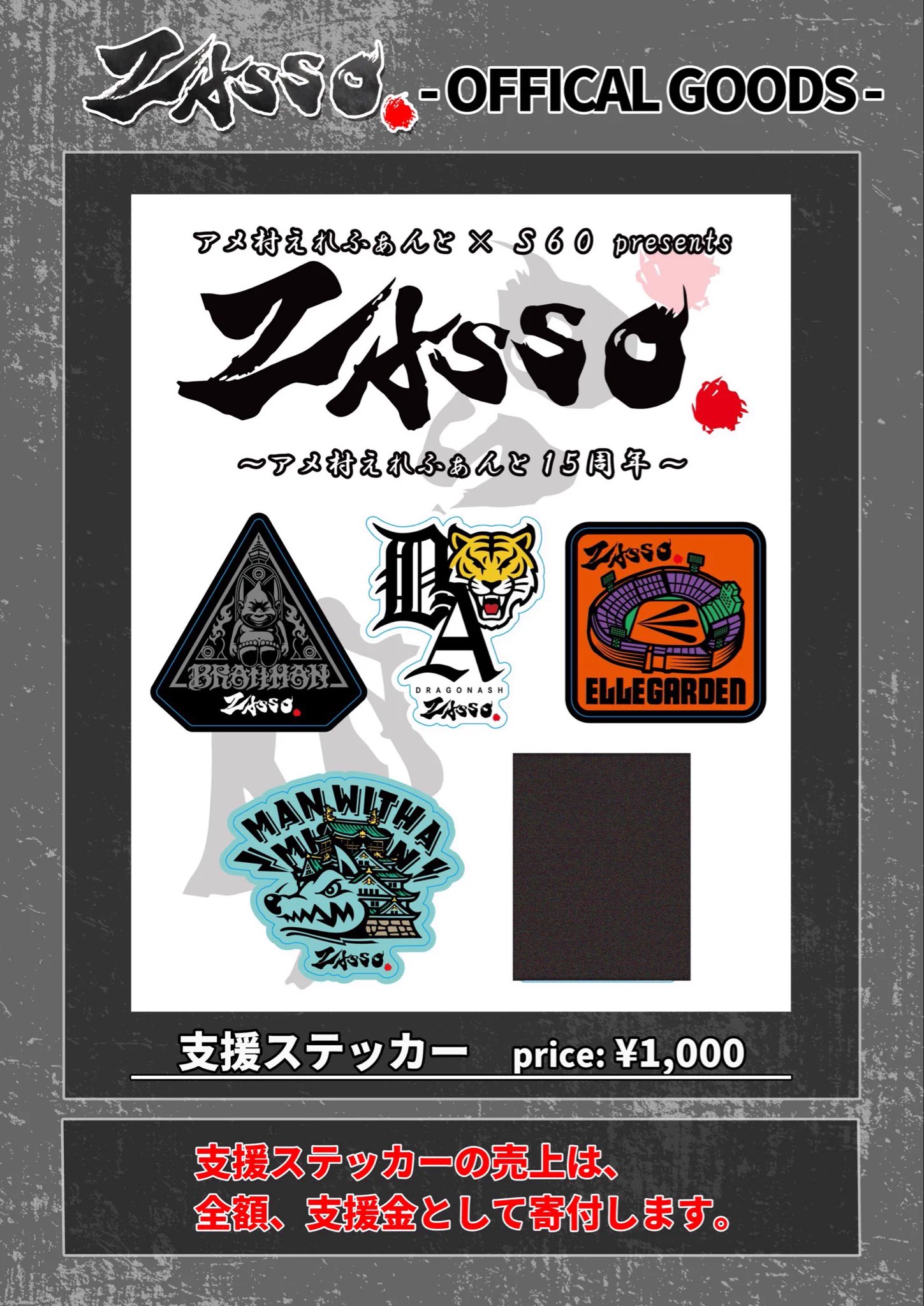 s60 Presents【ZASSO./OHANA】 on X: 