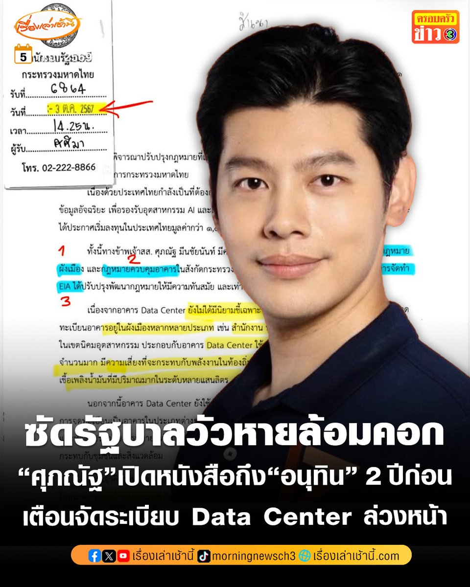 MorningNewsTV3 tweet picture