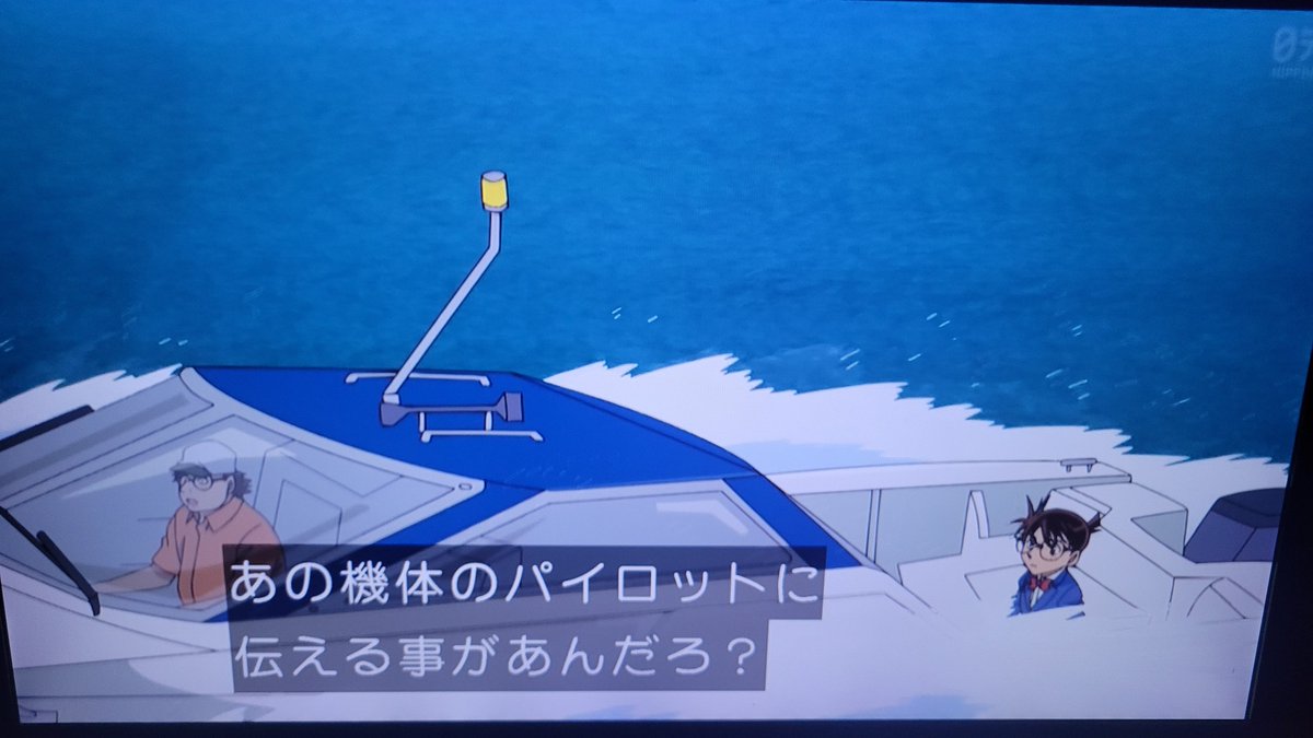 名探偵コナン 第1212話 ツイート画像 1