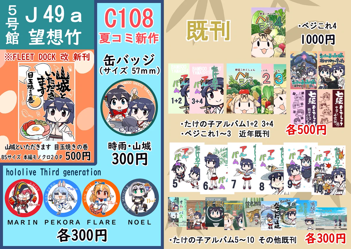 青嵐@こみトレ48 5号館 J49a on X: 