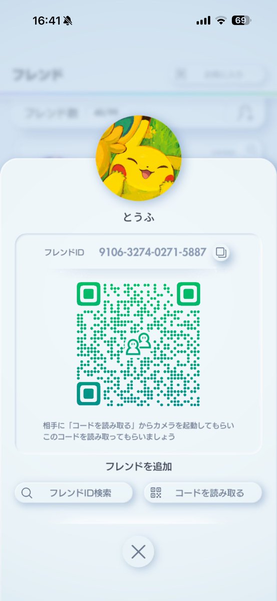 SqS1M1's tweet photo. @tomatsu0526 @1 わかりました！
こちらによろしくお願いします🙇 https://t.co/UE4LaQ12Ub