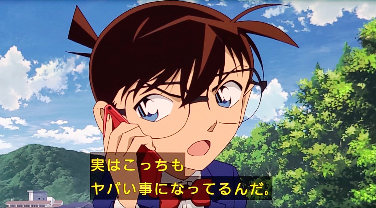 名探偵コナン 第1212話 ツイート画像 1