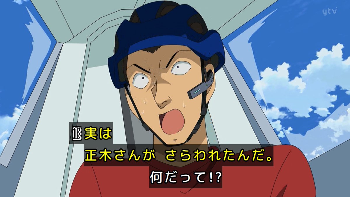 名探偵コナン 第1212話 ツイート画像 1