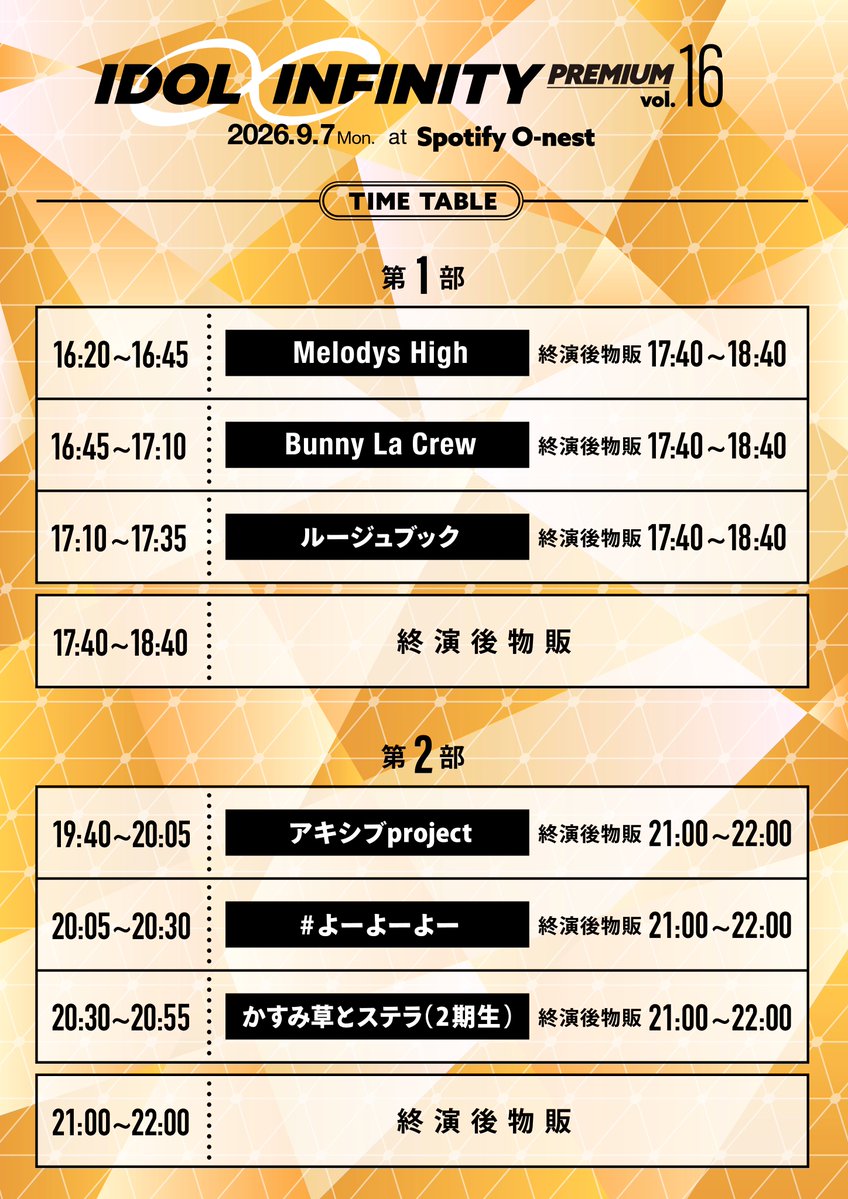 idolinfinity_'s tweet photo. ／
        🎁チケットプレゼント🎁 
IDOL ∞ INFINITY PREMIUM vol.16 (1部)
＼

開催を記念して🎉
入場チケットをプレゼント✨

■ 条件：フォロー&amp;リポスト
■ 期限：9月6日(土) 20時まで
■ 当選：引用RPから3名 / 通常RPから3名

是非ご参加ください😌
https://t.co/FrUxFCDNfN https://t.co/AQPTvGkIIN