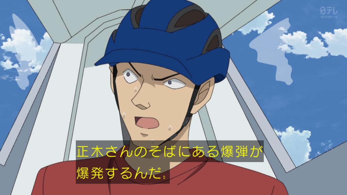 名探偵コナン 第1212話 ツイート画像 1