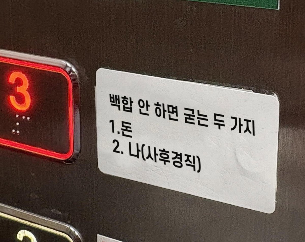 dshsh007_'s tweet photo. 백합러들 : https://t.co/M88DW9Hvfh