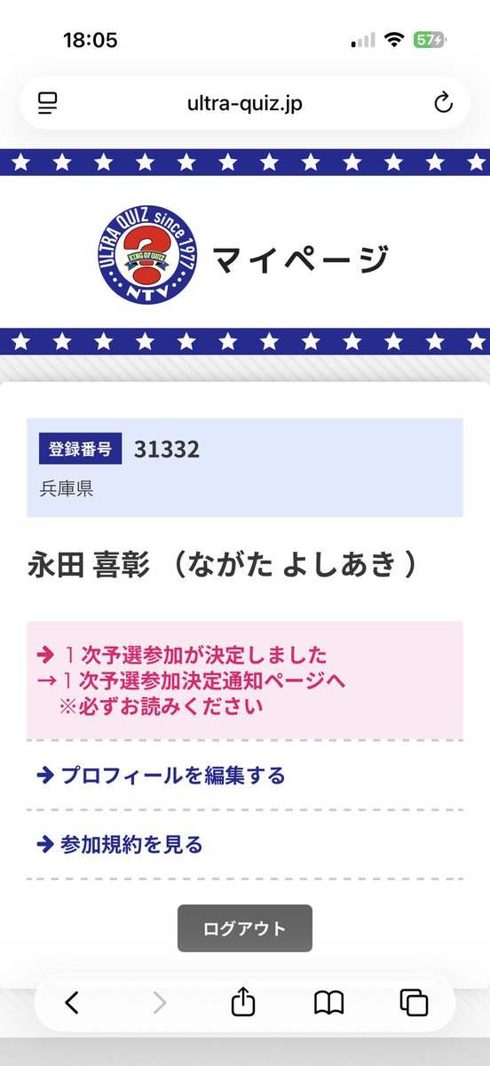 touchuu_kasou's tweet photo. [ご報告]0次予選、通過しました！
BGMは皆様さま脳内再生してください
復活 #ウルトラクイズ 
#アメリカ横断ウルトラクイズ 

それでは、9月12日にお会いしましょー🏟️
https://t.co/hRIe3aSxY2 https://t.co/xMFwXxPOK9