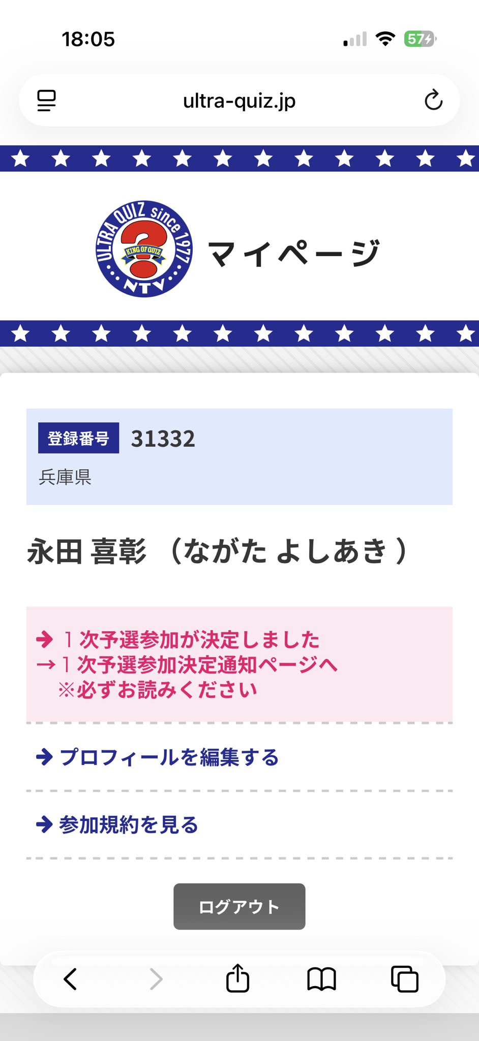 とうちゅう永田 on X: 