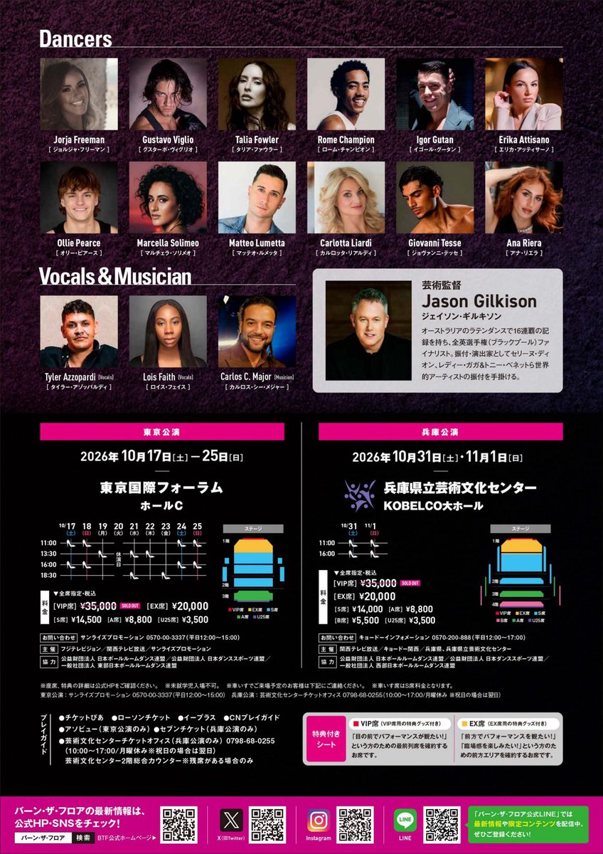 danceamuse2021's tweet photo. 【バーン・ザ・フロアがやってきた💥】
いつもダンス・アミューズをご愛顧いただき、ありがとうございます。
⁡
10/31,11/1に兵庫県立芸術文化センターにて公���される「バーン・ザ・フロア」のメンバーが、アミューズにいらっしゃいました！

 #バーンザフロア  #btf  #burnthefloor 
⁡ https://t.co/Z4hQwRqKOP
