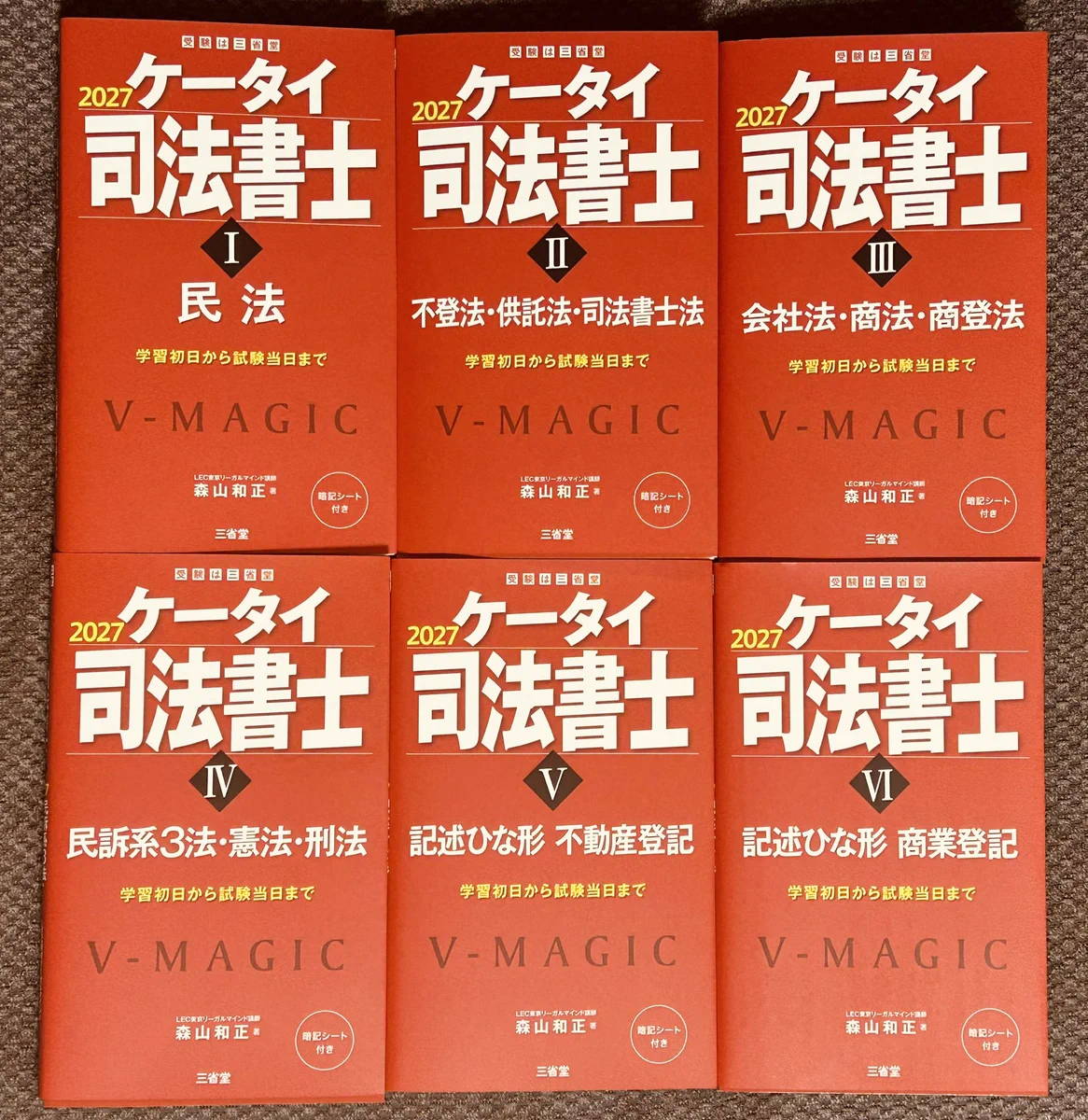 森山和正（司法書士試験講師） on X: 