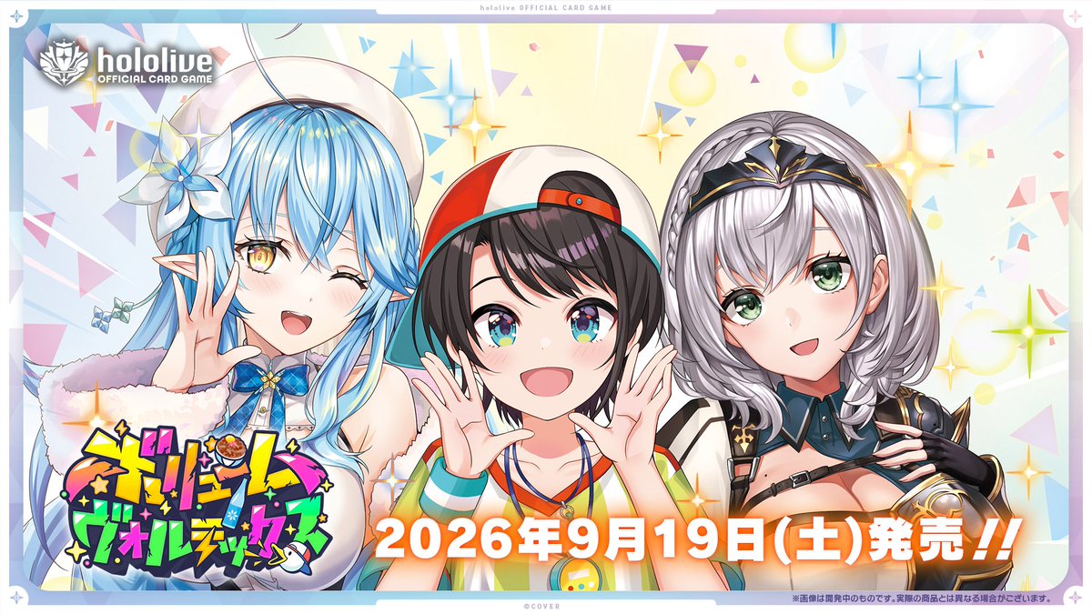 hololive OFFICIAL CARD GAME【公式】 on X: 