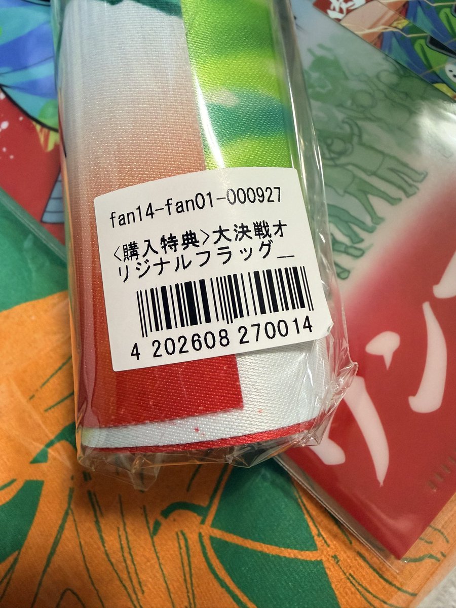 iroasu_gr25's tweet photo. え、これってあのフラッグ？？ほんまに？？？箱でけ〜こんなに買ったっけな…とは思ったけどまじか😭😭😭
#肉チョモランマ大決戦 https://t.co/gDogFW0N7Y