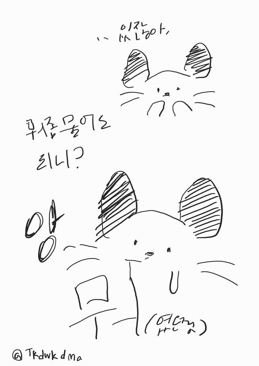 Tkdwkdma's tweet photo. #짤 #햄찌 #낙서 #rkgk #질문 #말장난

물어볼래.
더울때 시원해지고싶으면 보세요
아무쪼록 저장해서 잘 써주시길
사용료는 rt https://t.co/KS8mbzHwcW