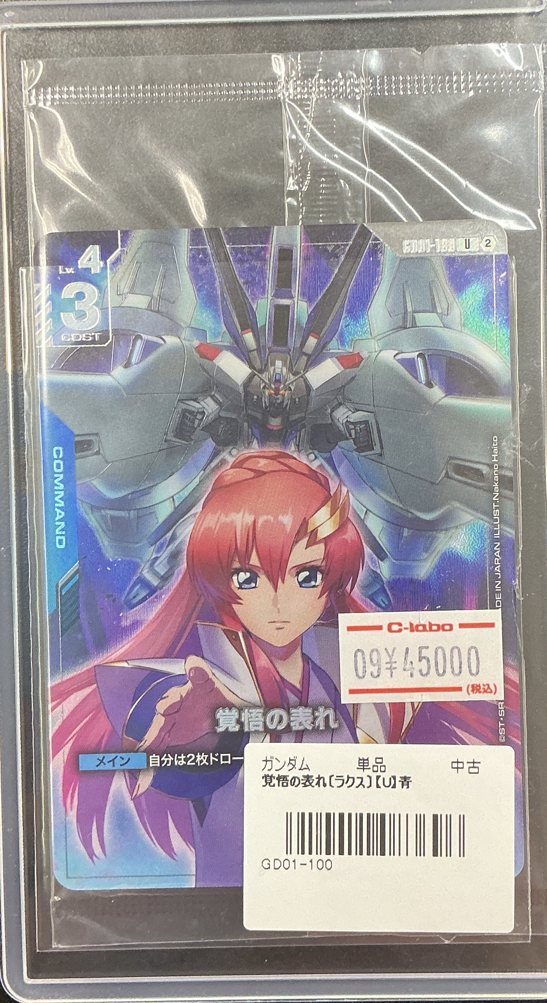 カードラボ アバンティ京都店＠スタッフ大募集中❗️❗️ on X