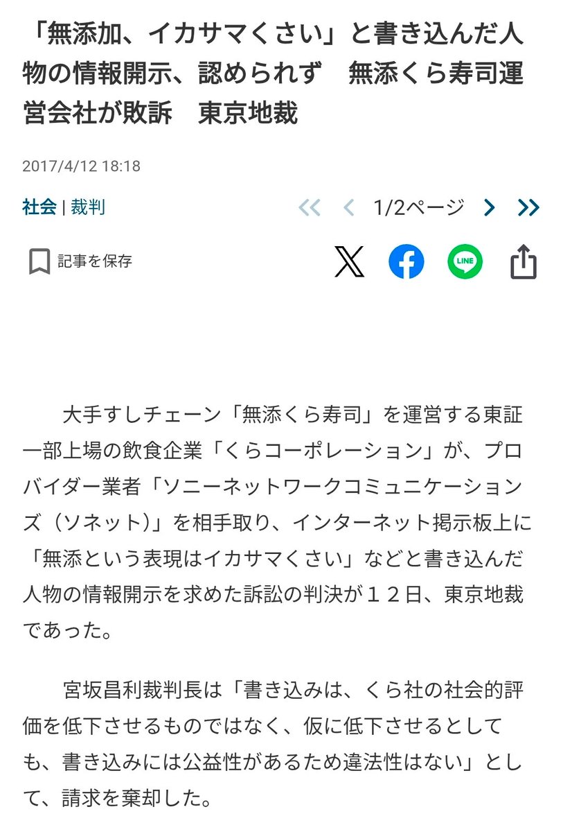 eg2879's tweet photo. @livedoornews …………。

（これなんか言ったら訴えられるな……） https://t.co/hHSw4bKp7M