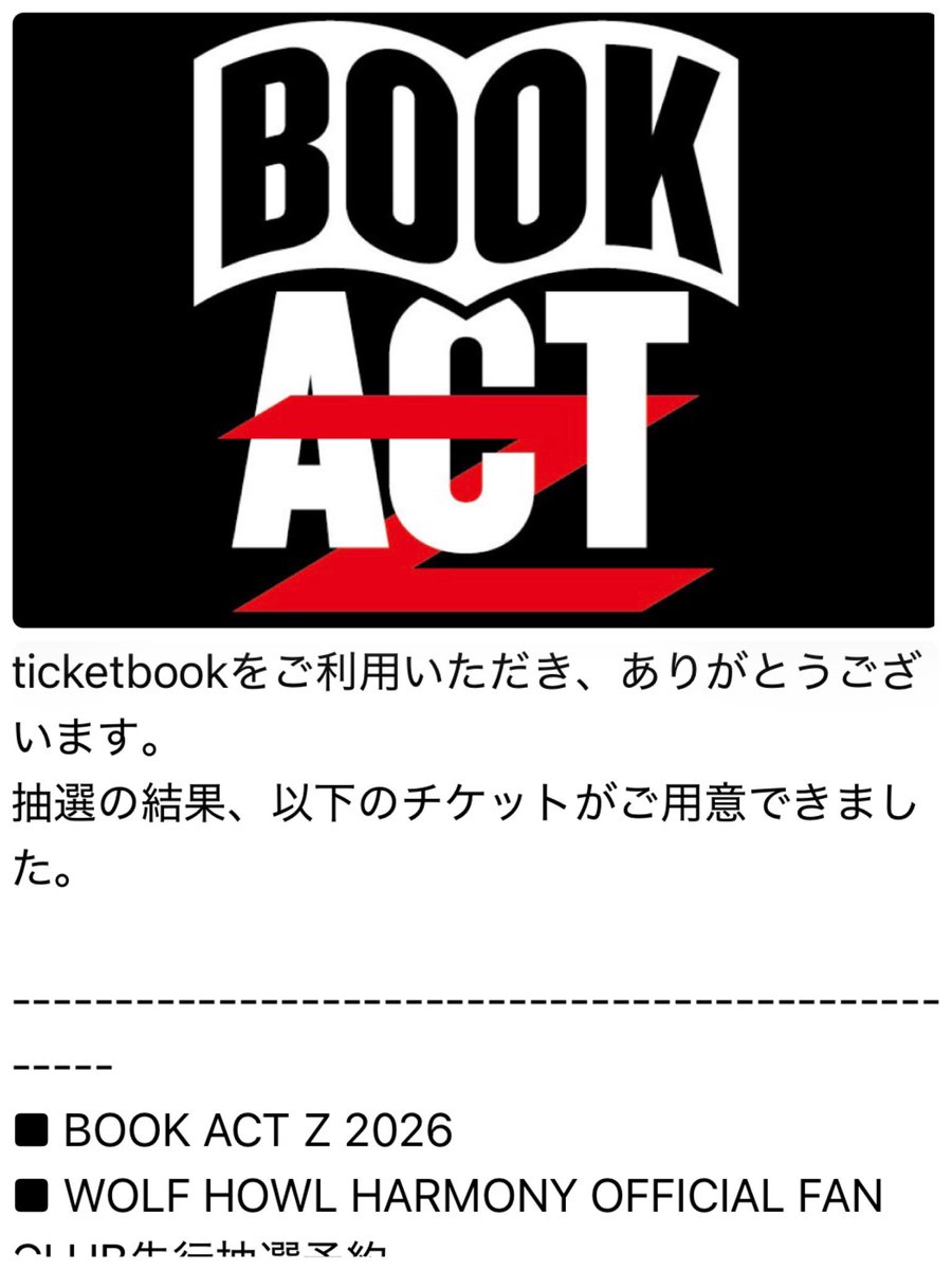 shui_zi94588's tweet photo. ご用意されてました❣️
今週頑張ってよかった😭
#WHH #BOOKACT https://t.co/TUE8ApOmR0