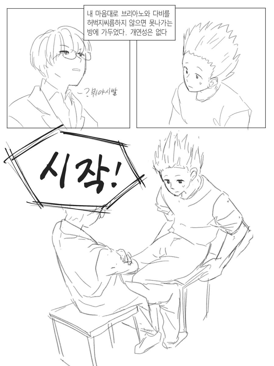 mall_do_'s tweet photo. 허벅지씨름 블답블
사실 막짤 그리고 싶어서 그림 https://t.co/no8mxRJKJP
